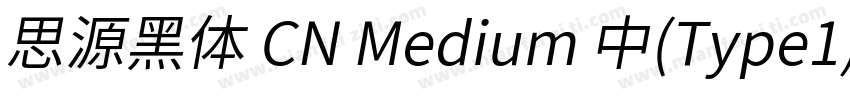 思源黑体 CN Medium 中(Type1)(西方)字体转换